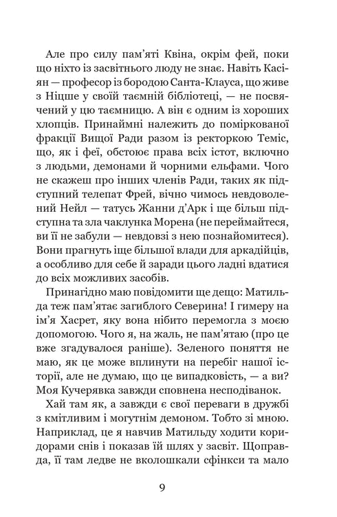 Forget-Me-Not - 9789664299531