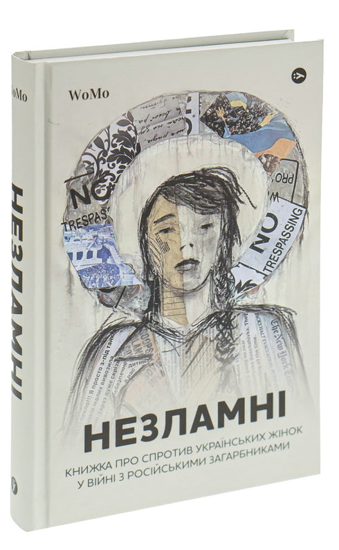 UNBREAKABLE. A book about the resistance of Ukrainian women in the war against Russian invaders - 9786178107598