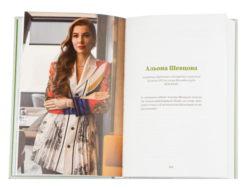 UNBREAKABLE. A book about the resistance of Ukrainian women in the war against Russian invaders - 9786178107598