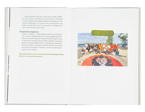 UNBREAKABLE. A book about the resistance of Ukrainian women in the war against Russian invaders - 9786178107598