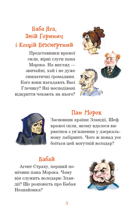 Незнайомка з Країни Сонячних Зайчиків