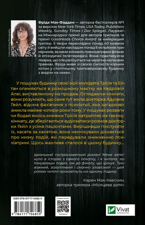 Ljug aldrig - 9786171706859