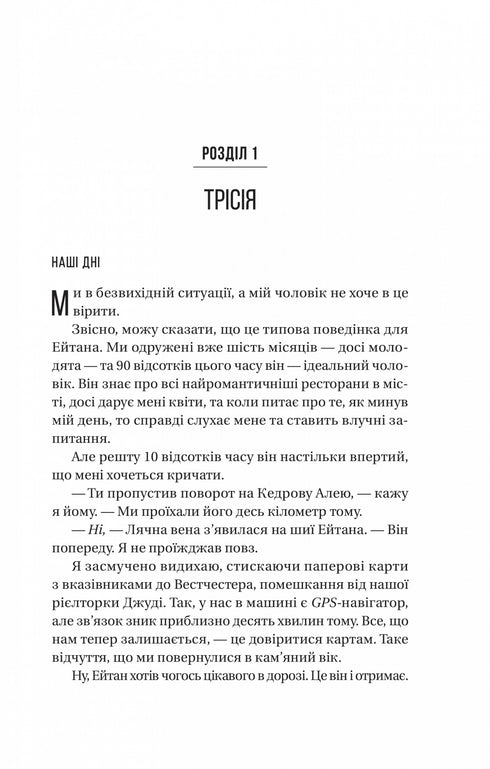 Ljug aldrig - 9786171706859