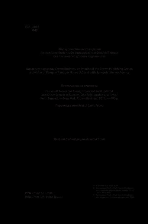 Ät aldrig ensam och andra framgångshemligheter tack vare en bred krets av bekanta