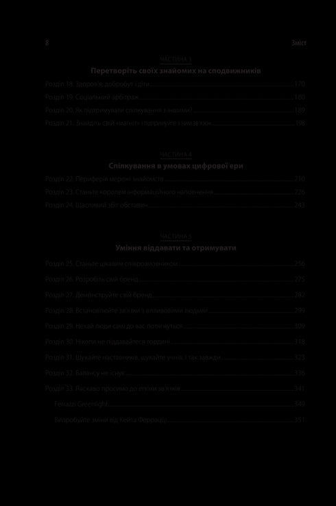 Ät aldrig ensam och andra framgångshemligheter tack vare en bred krets av bekanta