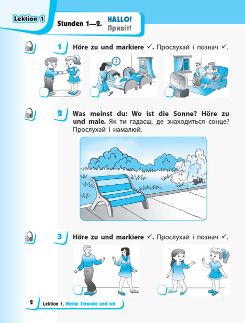 Tyska språket. 1: a klassen. En arbetsbok
