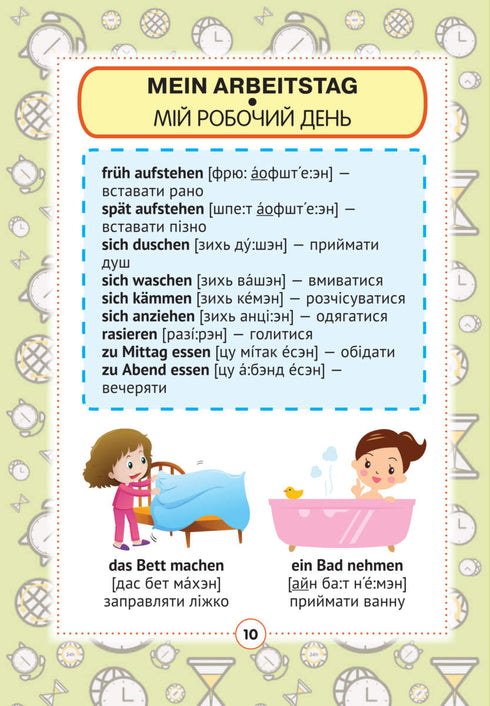 German-Ukrainian visual dictionary