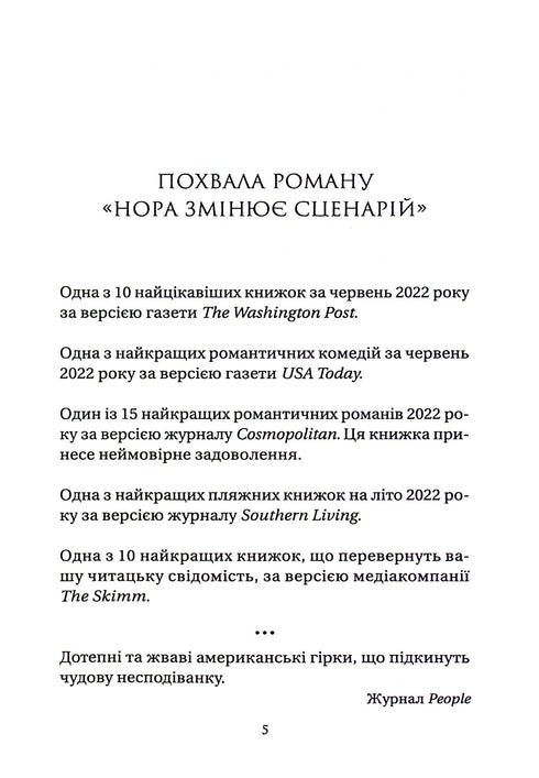 Nora changes the script