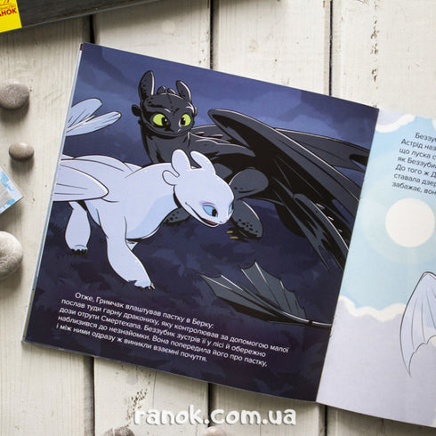 Newcomers Among Dragons