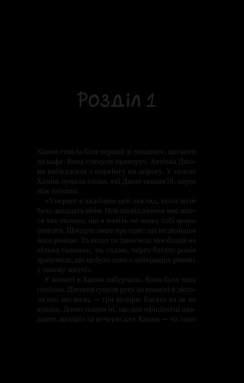 A new visitor to the cafe at the edge of the world