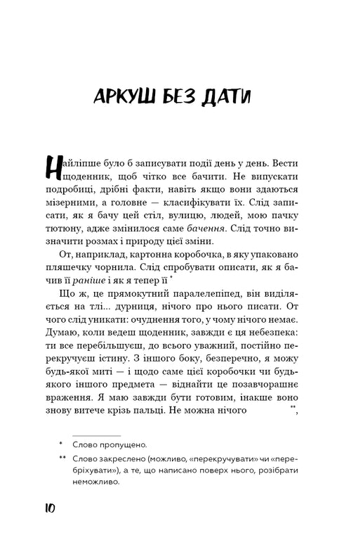 Nausea - 9786175480687