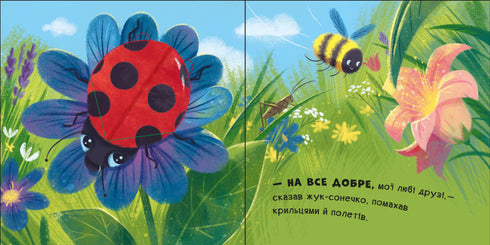 Låt oss spela! Kom igen!