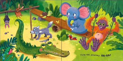 Låt oss spela! Kom igen!