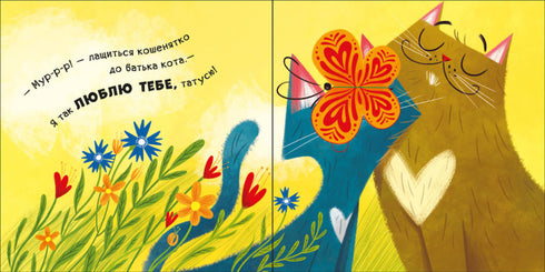 Let's play! Purr-r-rkitties (print run ended)