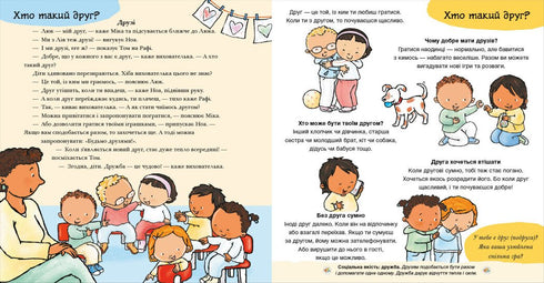 Ska vi tillsammans? Allt om vänskap