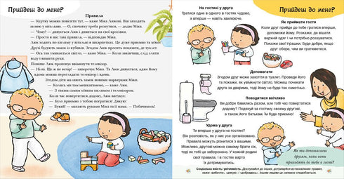 Ska vi tillsammans? Allt om vänskap