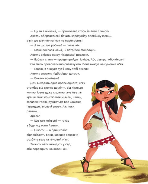 One day with the Aztecs