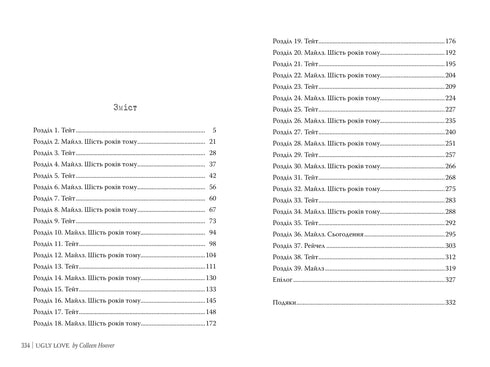 Motbjudande kärlek - 9786178373962