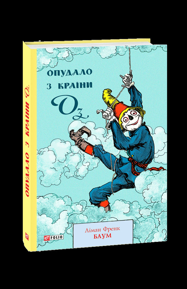 Fågelskrämma från Oz