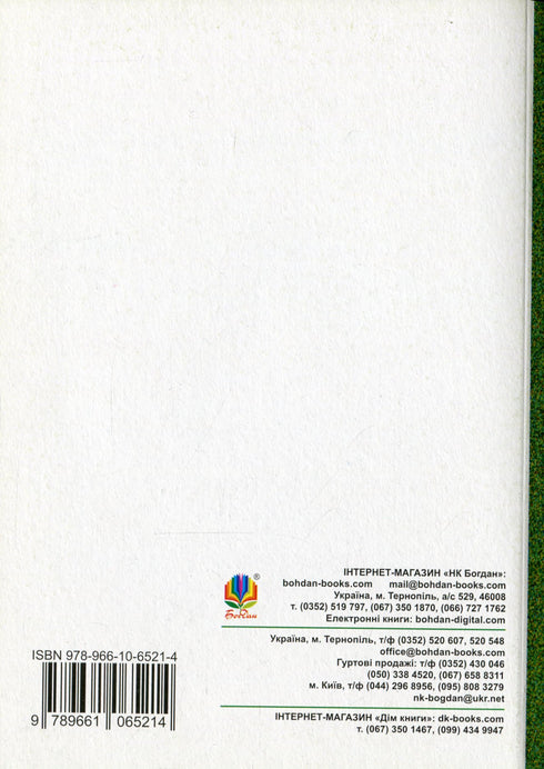 Орфографічний словник учня початкових класів (новий правопис). НУШ
