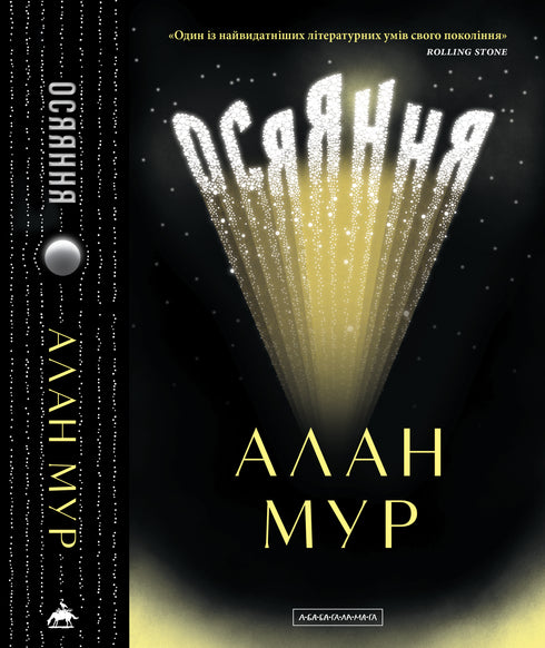 Upplysning - 9786175853900