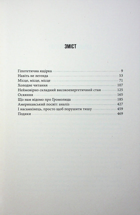 Upplysning - 9786175853900