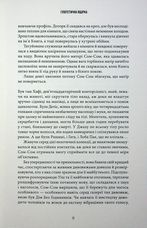 Upplysning - 9786175853900