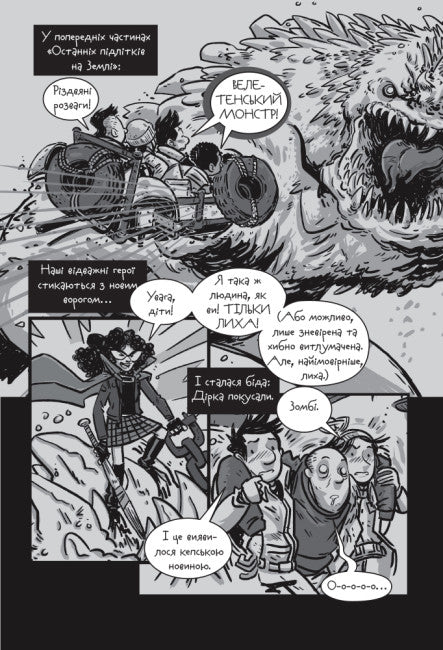 The Last Teenagers on Earth and the Midnight Blade. Book 5