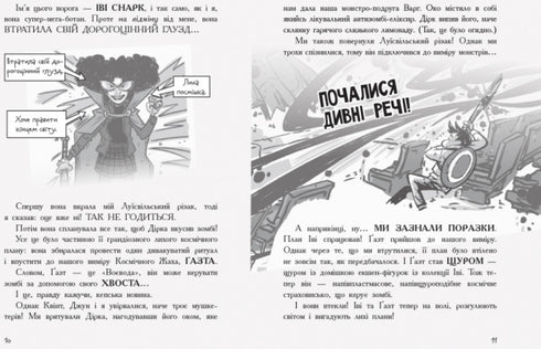 The Last Teenagers on Earth and the Midnight Blade. Book 5