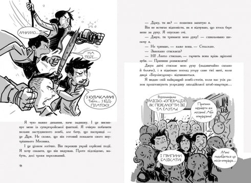 The Last Teenagers on Earth and the Midnight Blade. Book 5