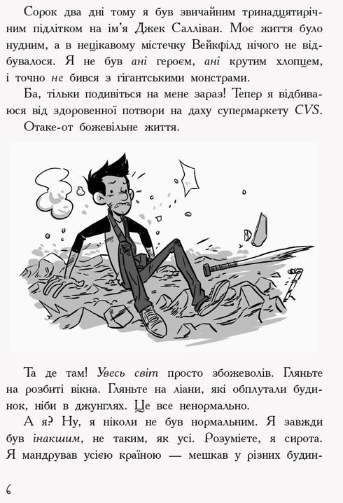 The Last Teenagers on Earth. Book 1