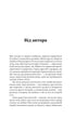 The GUR Island. Secrets. Operations. War