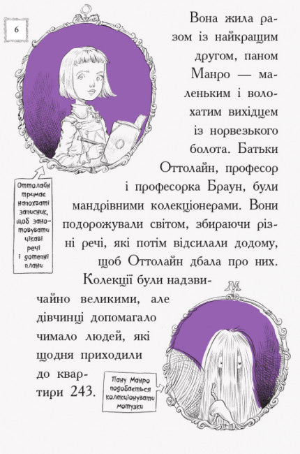 Ottolein and the Purple Fox