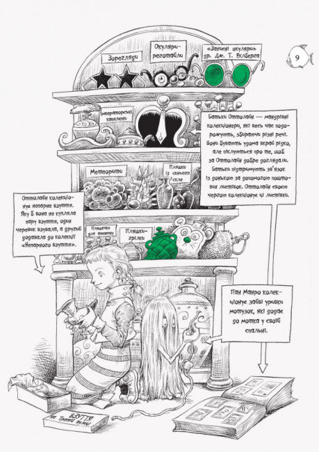 Оттолайн у морі