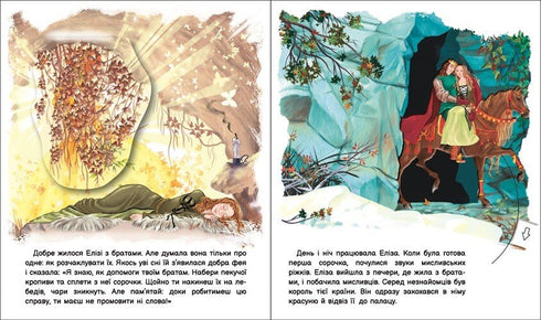 Levande saga: Vilda svanar (u) - 9789667486136