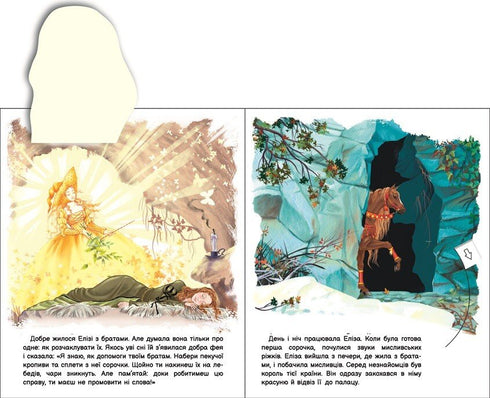 Levande saga: Vilda svanar (u) - 9789667486136