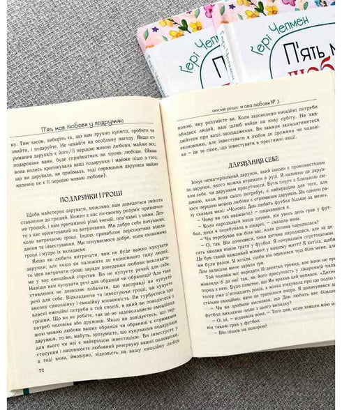 Five Languages of Love in Marriage