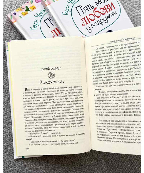 Five Languages of Love in Marriage