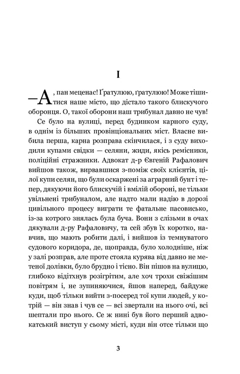 Перехресні стежки