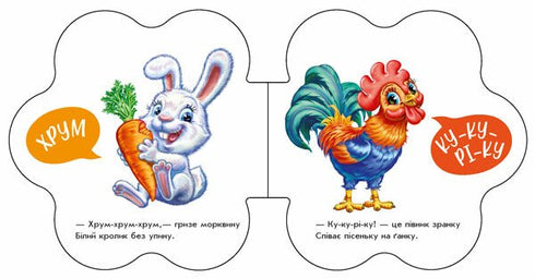 First Sounds. In the Yard