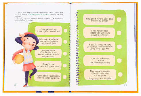 En förstklassig bok för nästan skolbarn