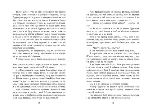 Percy Jackson och olympierna. Ljusets tjuv. Bok 1