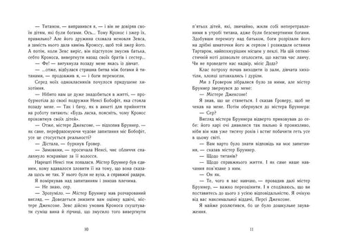 Percy Jackson och olympierna. Ljusets tjuv. Bok 1