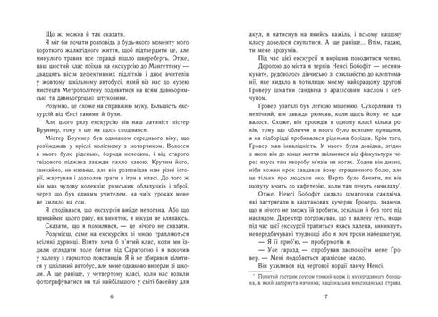 Percy Jackson och olympierna. Ljusets tjuv. Bok 1