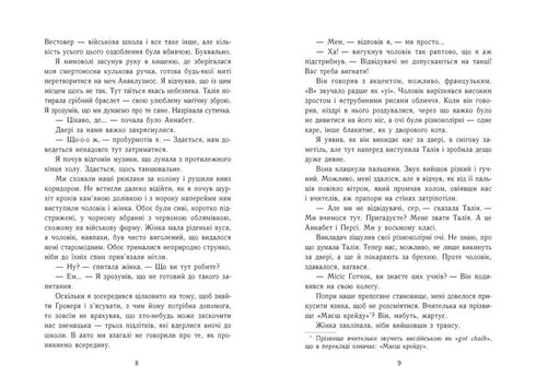 Percy Jackson. Bok 3. Titanens förbannelse