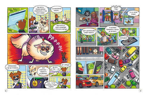 Dog Patron and the Great T