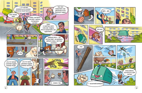 Dog Patron and the Great T