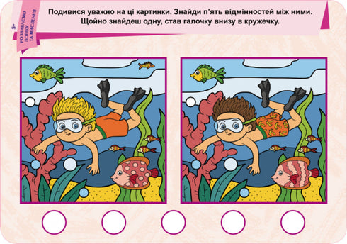 skriva Radera studie Vi utvecklar logik och tänkande. 5+