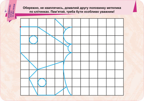 skriva Radera studie Vi utvecklar logik och tänkande. 5+