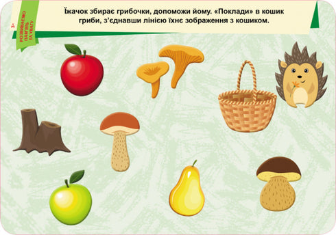 Write. Erase. Learn. We develop memory and attention. 3+